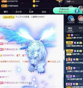 沁馨ღ求百元榜主播照片
