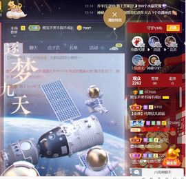 果果(平安好运)主播照片