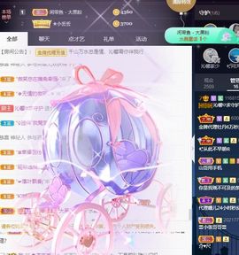 沁馨ღ求百元榜主播照片