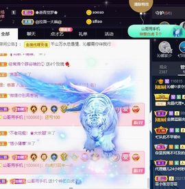 沁馨ღ求百元榜主播照片