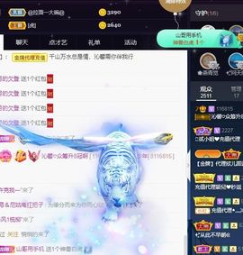 沁馨ღ求百元榜主播照片