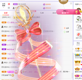 🎶柒歌主播照片
