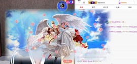财神爷的小宝贝主播照片