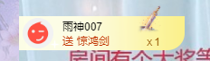 依芝の7月求善待的图片