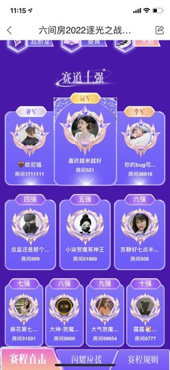 安静唱歌的䒕麻花我白主播照片