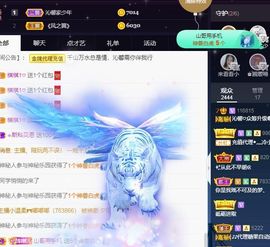 沁馨ღ求百元榜主播照片