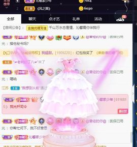 沁馨ღ求百元榜主播照片