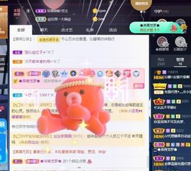 沁馨ღ求百元榜主播照片