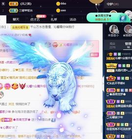 沁馨ღ求百元榜主播照片