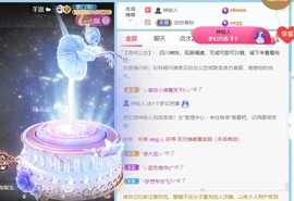 萌新仙人球~主播照片