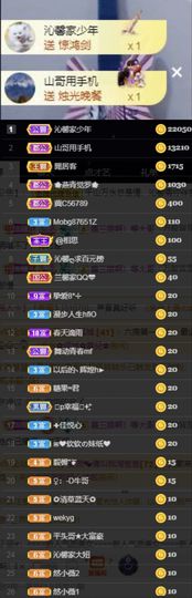 沁馨ღ求百元榜主播照片