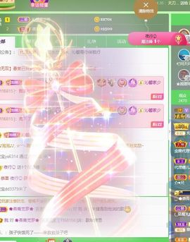 沁馨ღ求百元榜主播照片