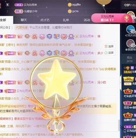 沁馨ღ求百元榜主播照片