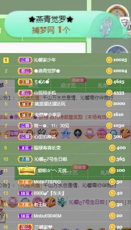 沁馨ღ求百元榜主播照片