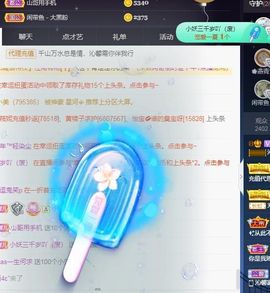 沁馨ღ求百元榜主播照片