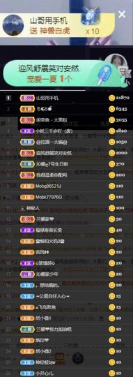 沁馨ღ求百元榜主播照片