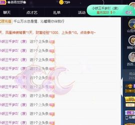 沁馨ღ求百元榜主播照片