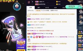 沁馨ღ求百元榜主播照片