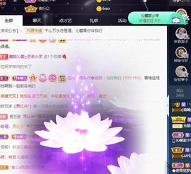 沁馨ღ求百元榜主播照片