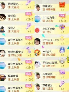 苏静好60冠延迟退休主播照片