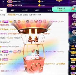 沁馨ღ求百元榜主播照片