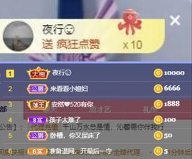 沁馨ღ求百元榜主播照片