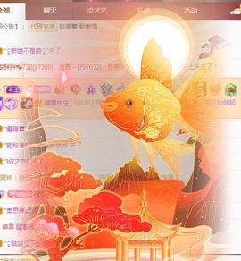 冰凌吖～主播照片