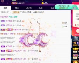 沁馨ღ求百元榜主播照片