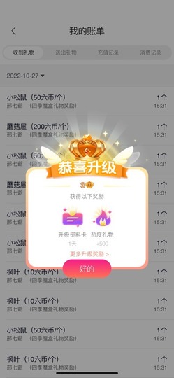小小♥休主播照片