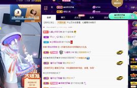 沁馨ღ求百元榜主播照片