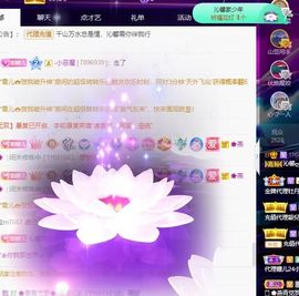 沁馨ღ求百元榜主播照片