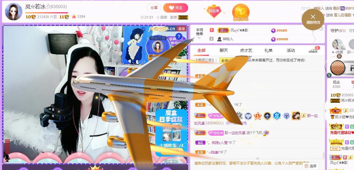 岚☆若冰♂的图片