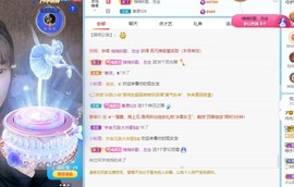 财神爷的小宝贝主播照片