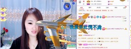沄9冠感恩有你主播照片