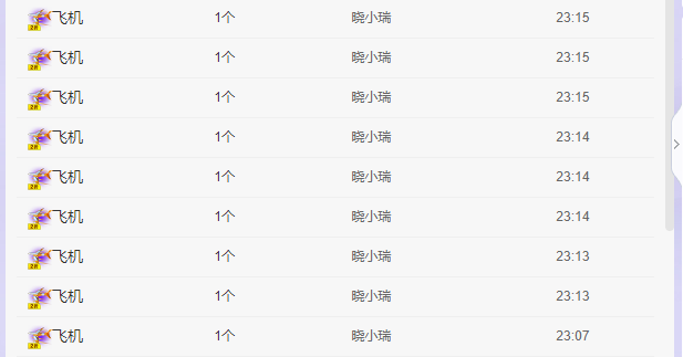 依芝の7月求善待的图片