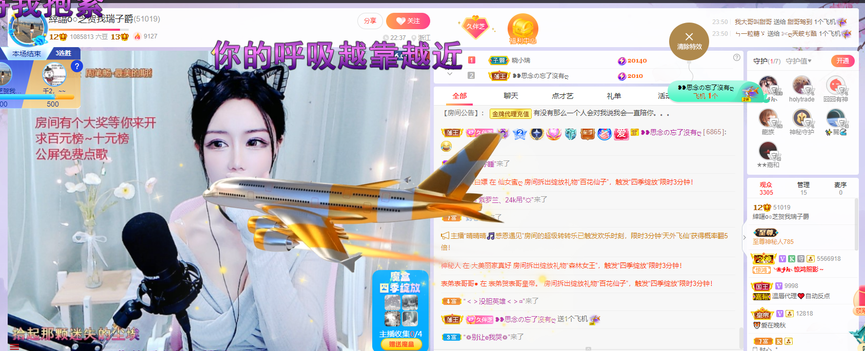 依芝の7月求善待的图片