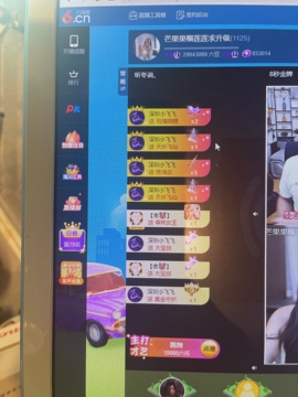 芒果果榴莲贺老大升级主播照片