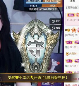 沁馨ღ求百元榜主播照片