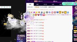 沁馨ღ求百元榜主播照片