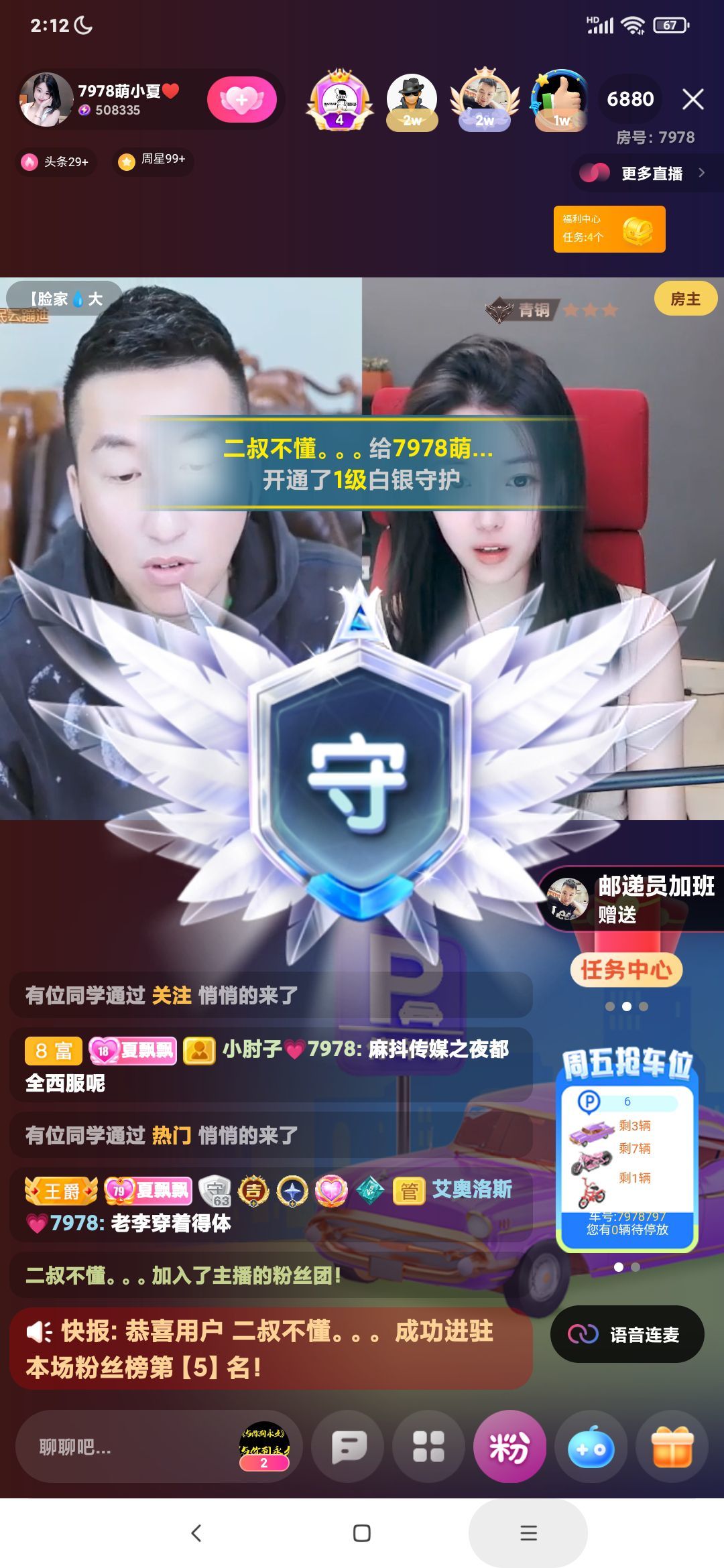 厄洛斯💗7978的图片