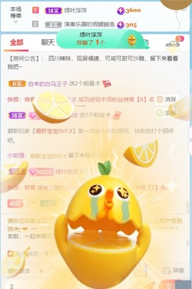 萌新仙人球~主播照片