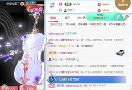 萌新仙人球~主播照片
