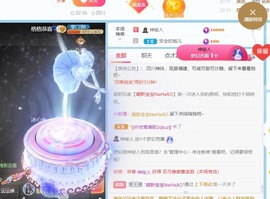 萌新仙人球~主播照片