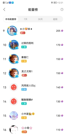 小谢农村田园生活的图片