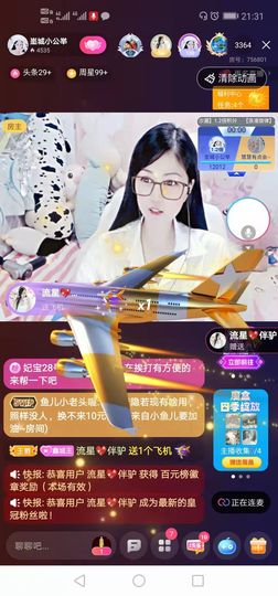 埊城小中医主播照片