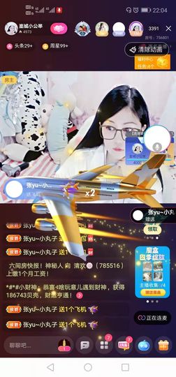 埊城小中医主播照片