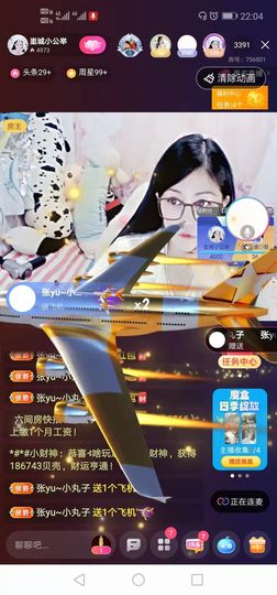 埊城小中医主播照片
