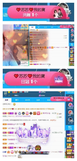 苏苏16号周年庆典的图片