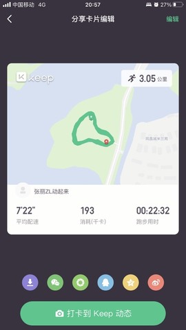 张张美人21休主播照片