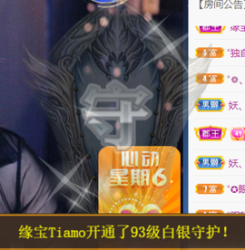 宝儿♚宝儿主播照片